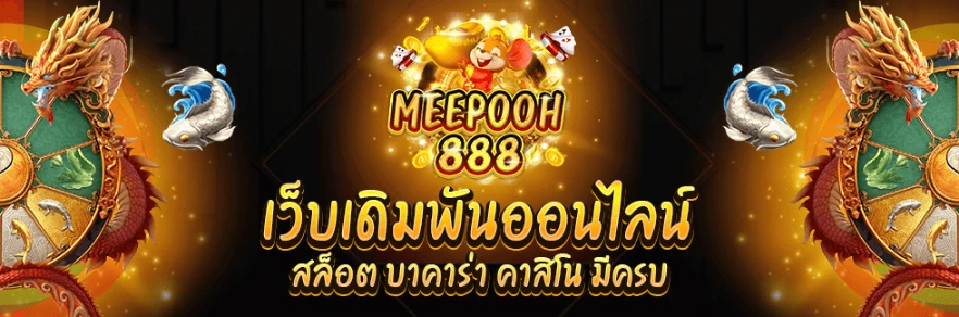 meepooh888